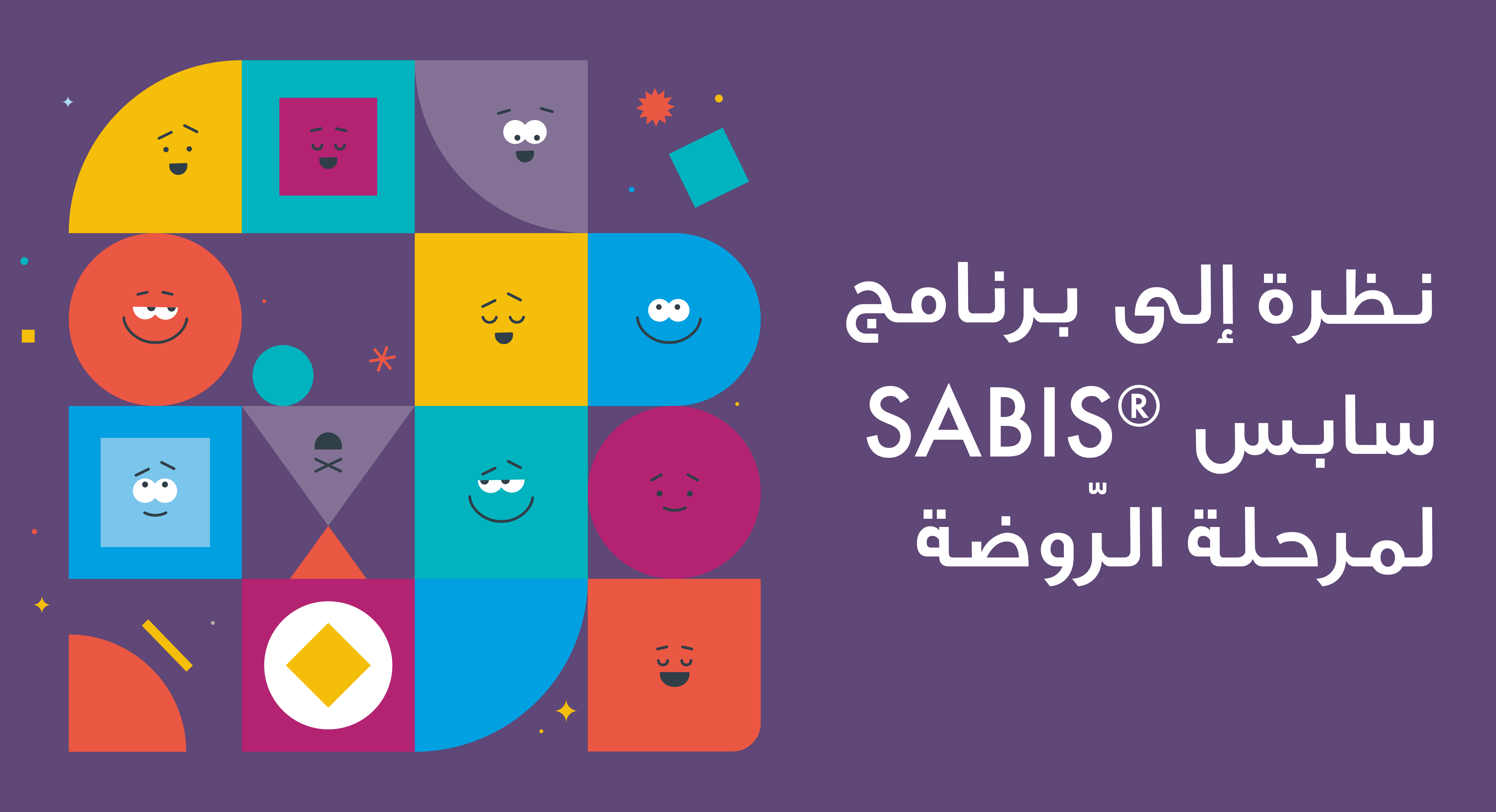 Meltho_ECEcampaignAR_Header